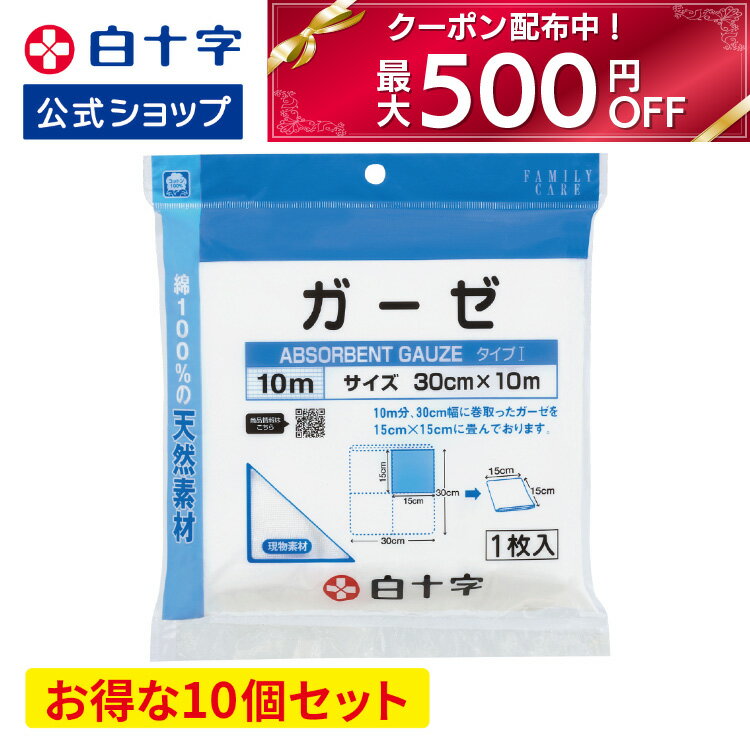 【本日楽天ポイント5倍相当】【送料無料】オオサキメディカル株式会社『メディガーゼ 平 30*30cm(150枚入)』【一般医療機器】【ドラッグピュア楽天市場店】【RCP】【△】【▲3】（発送まで7～14日程です・ご注文後のキャンセルは出来ません）