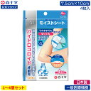 【白十字公式】日本製 ハイドロコロイド 絆創膏 7.5cm×10cm 4枚 FC モイストシート 選べる1〜4個セット 一般医療機器 ゆうパケット