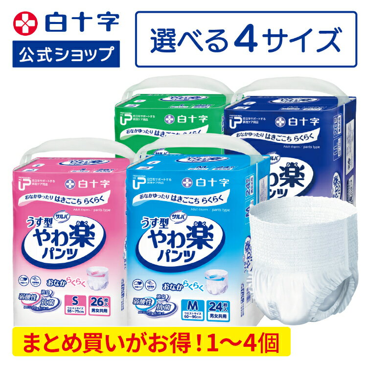 楽天市場】サルバ やわ楽パンツ 2回吸収の通販 楽天市場】サルバ やわ楽パンツ 2回吸収の通販