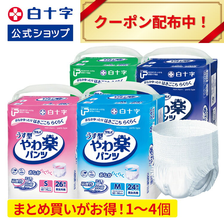 白十字 サルバ やわ楽パンツ S-Mサイズ 26枚入 : XPRICE Yahoo
