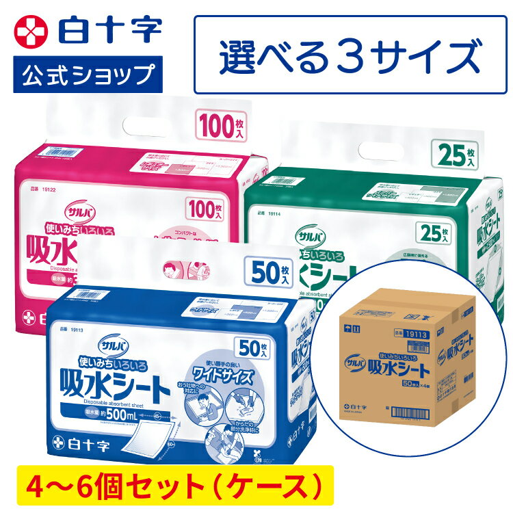 おしりふき トイレに流せるタイプ白十字 サルバ おむつとりかえぬれタオル 40枚入 20cm×30cmのサムネイル