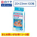 【白十字公式】注射用 絆創膏 メディパッチ 100枚入 一般医療機器