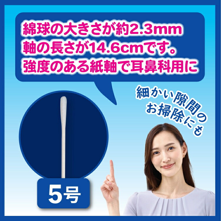 【白十字公式】日本製 ハクジウ綿棒 5号(綿径2.3mm 軸15cm) 100本 選べる1〜3個セット ゆうパケット 2