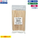 【白十字公式】ハクジウ綿棒 2号(綿