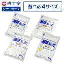 【白十字公式】医療用 業務用 綿球 50g 一般医療機器