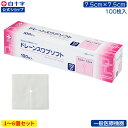 【白十字公式】切込入 不織布ガーゼ ドレーンスワブソフト 100枚 選べる1〜6個セット 7.5cm×7.5cm 12折 一般医療機器