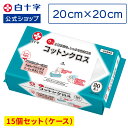 【白十字公式】医療用 ガーゼ コットンクロス 80枚入 20cm×20cm 一般医療機器