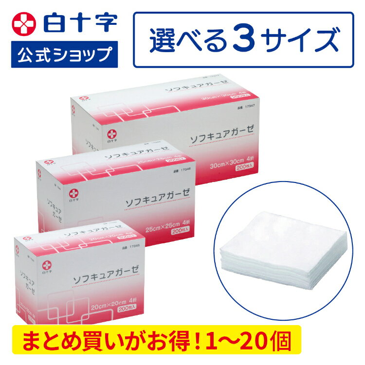 【本日楽天ポイント5倍相当!!】【送料無料】ハクゾウメディカル株式会社　エレファーゼH 2折30cm×30cm300枚/包［品番：2330002］【一般医療機器】＜新しい製造方法により、品質を向上した未滅菌の処置・手術用ガーゼ＞【△】【RCP】