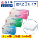 【白十字公式】不織布ガーゼ フリーゼ 200枚 選べる1〜20個セット 20×20cm 25×25cm 30×30cm 4折