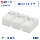 【白十字公式】医療用 業務用 【ケース販売】 ケアガーゼ 300枚入×10個セット 30cm×30cm 一般医療機器