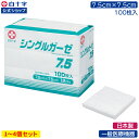 【白十字公式】日本製 綿100% 不織布ガーゼ シングルガーゼ 7.5×7.5cm 12折 100枚 選べる1〜4個セット 一般医療機器