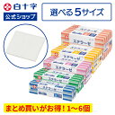 【白十字公式】綿100% ガーゼ 12折 100枚 ステラーゼ タイプIII 選べる1〜4個セット 5×5cm 5×7.5cm 7.5×7.5cm 7.5×10...