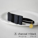ヘアアクセサリー ヘアアクセ ヘアゴム ヘアアレンジ リボン レディース 大人っぽい ブラック 黒 グレー チャコール パープル 紫 ムラサキ 水色 みずいろ ...