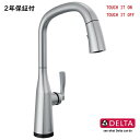 DELTA デルタ ストライク キッチン 水栓 タッチ水栓 シングルレバー ステンレス 9176T-AR-PR-DST タッチセンサー ルミコート 撥水加工 輸...