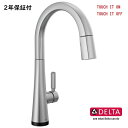 DELTA デルタ モンロビア キッチン 水栓 タッチ水栓 シングルレバー ステンレス 9191T-AR-PR-DST タッチセンサー ルミコート 撥水加工 輸...