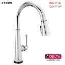 DELTA デルタ エメライン キッチン 水栓 タッチ水栓 シングルレバー クローム 9182T-PR-DST タッチセンサー シールドスプレー ルミコート 撥...