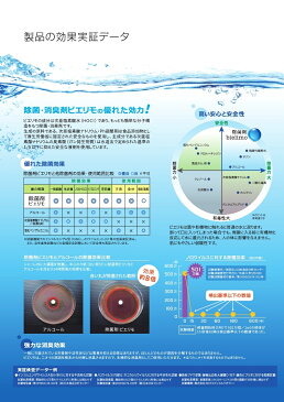 瞬間除菌剤 消臭剤 次亜塩素酸 次亜塩素水 ビエリモ bielimo 大容量 詰替え用 2リットル ウイルス対策 bie-dtk2l 【清掃・衛生用品】