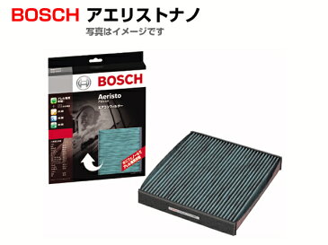 BOSCH ボッシュ国産車用 高品質 エアコンフィルター アエリストナノ AN-D01【在庫限り】【花粉対策】ダイハツ YRV アトレー アトレーワゴン オプティ コペン スト-リア ネイキッド ミラ ミラジーノ ムーヴ MAX YRV ミラバン デュエット