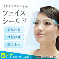 https://thumbnail.image.rakuten.co.jp/@0_mall/hakuraishop/cabinet/00942231/faceshield5.jpg