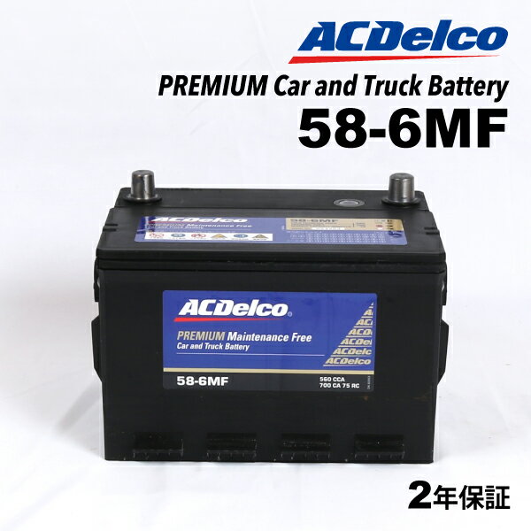 ACDELCO(ACデルコ) アメリカ車用バッテリー 58-6MF