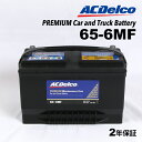 ACDELCO(ACデルコ) アメリカ車用バッテリー 65-6MF