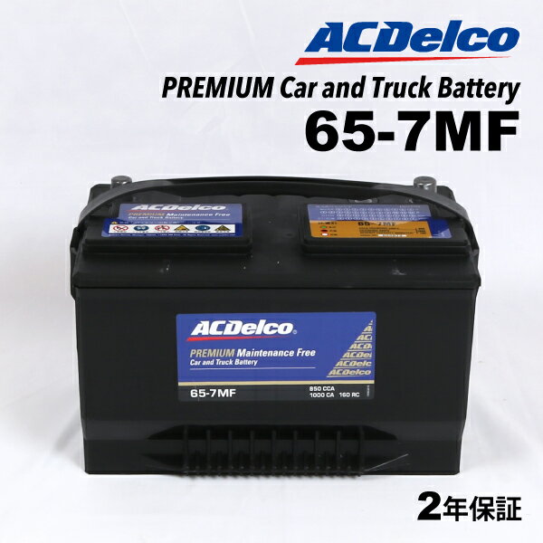 ե ץ顼 ݡĥȥå (1FM8U53)ǯ(2007ǯ-) ACDELCO(ACǥ륳) ꥫBCIʥХåƥ꡼ 65-7MF