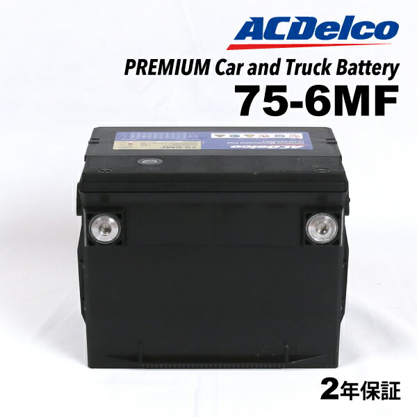 ビュイック ロードマスター 年式(1993年-1994年) ACDELCO(ACデルコ) アメリカ車用BCI規格バッテリー 75-6MF