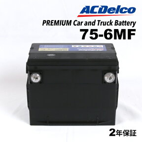 ACDELCO(ACデルコ) アメリカ車用バッテリー 75-6MF