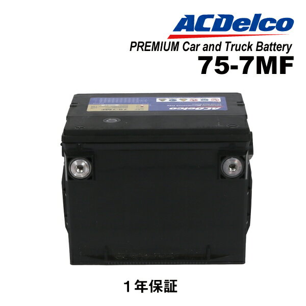 マラソンP5倍 75-7 ACDELCO(ACデルコ) アメリカ車用BCI規格バッテリー 75-7MF 互換(75A72 75-6YR UPM-75 75-60 70-72S 75-7MF)