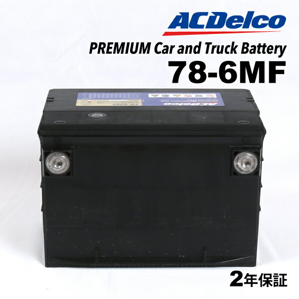 ACDELCO(ACデルコ) アメリカ車用バッテリー 78-6MF