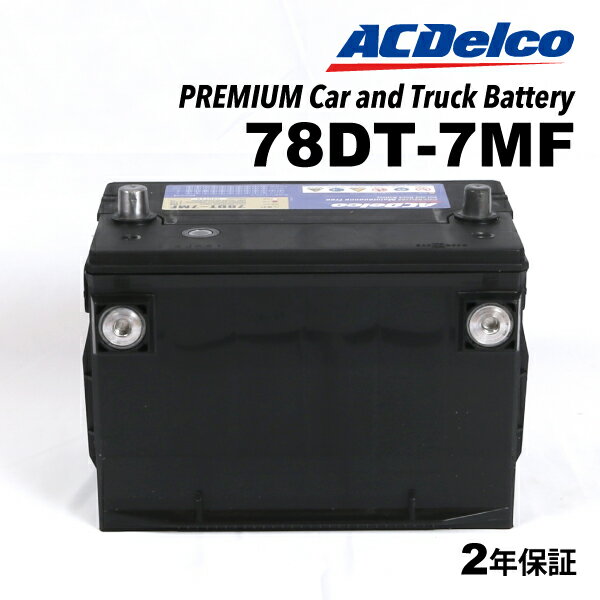 ACDELCO(ACデルコ) アメリカ車用バッテリー 78DT-7MF