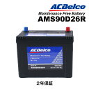 ハクライ品番：(AMS90D26R)番本体サイズW260xD173xH2225時間率56RC130CCA600製品保証2年または4万kmのいずれか早期到達まで。送料の兼ね合いにより北海道・沖縄・離島からの注文はキャンセルさせていただきます。ご迷惑をおかけしますが、なにとぞご了承お願いいたします。