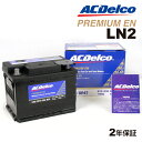 ACDELCO(ACデルコ) 欧州車用ENバッテリー LN2