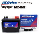 ACDELCO(ACデルコ) ボイジャーバッテリーマリン用バッテリー M24MF