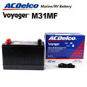 ACDELCO(ACデルコ) ボイジャーバッテリーマリン用バッテリー M31MF