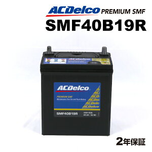 ACデルコ 国産車用バッテリー SMF40B19R スズキ ジムニー