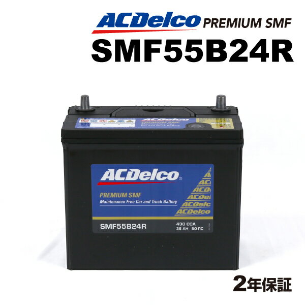 ACデルコ 国産車用バッテリー SMF55B24R スズキ ジムニー シエラ