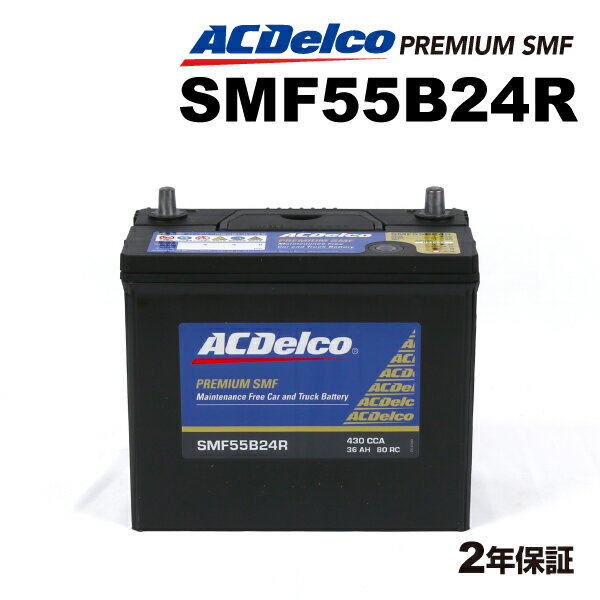 ACデルコ 国産車用バッテリー SMF55B24R ミツビシ ミニカ トッポ