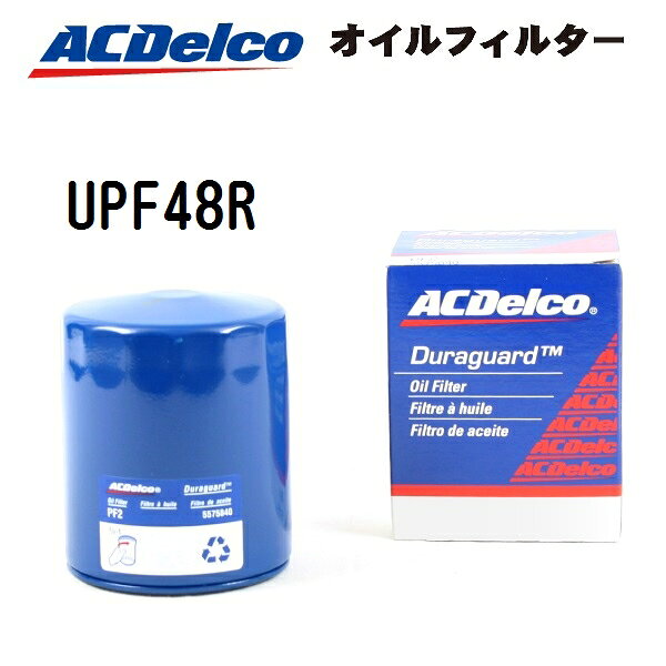 4/1限定P5倍 ACDELCO(ACデルコ) オイルフィルター (オイルエレメント) UPF48R