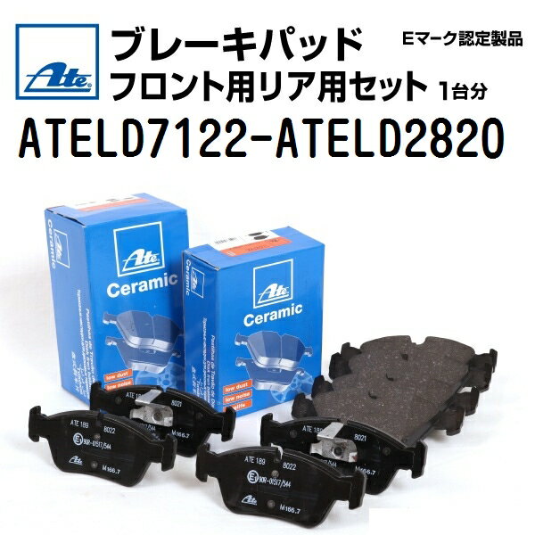 112020P5 ATE() ֥졼ѥå եȥꥢå ATELD7122-ATELD2820