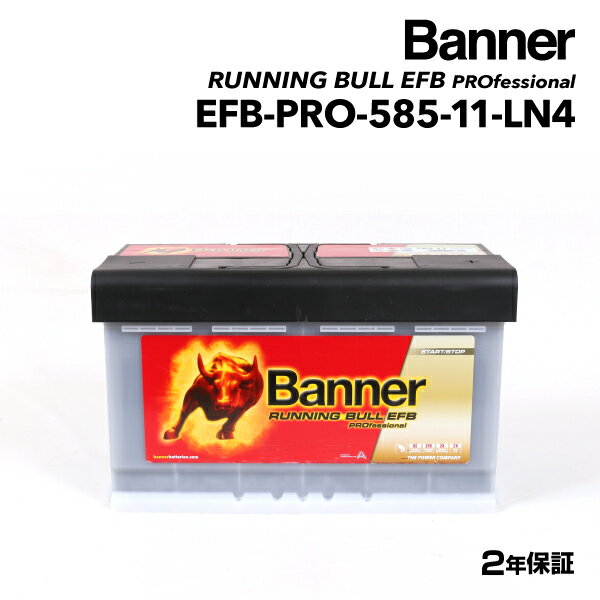 BANNER(バナー) 欧州車用EFBバッテリー EFB-PRO-585-11-LN4 互換(BLE-80-L4) (品番 EFB-PRO-585-11)