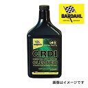 8/1限定5倍P・クーポン BARDAHL(バーダール) ケミカル CRDI ディーゼル車燃料系洗浄 容量 濃縮473ml BAR-2023-15