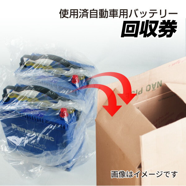 battery_hikitori 使用済自動車用バッテリー回