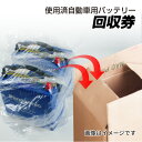 battery_hikitori 使用済自動車用バッテリー回