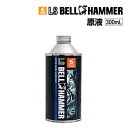 6月1日〜枚数限定最大2000円OFFクーポン配布中 スズキ機工(LSベルハンマー LS BELL HAMMER) 超極圧潤滑剤 奇跡の潤滑剤 原液 300ml...