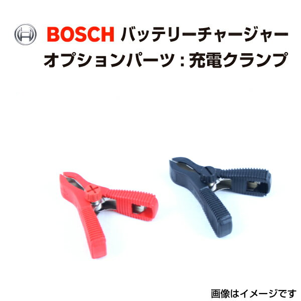 BOSCH(ボッシュ) バッテリーチャージャーC3/C7用オプション 充電クランプ BAT-CLAMP