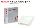 BOSCH アエリストコンフォー...