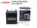 BOSCH ハイテックプレミアムバッテリー HTP-60B19L トヨタ クレスタ (X100) 1998年8月～2001年6月 最高品質
