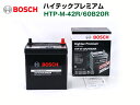BOSCH ハイテックプレミアムバッテリー HTP-M-42R/60B20R スズキ スペーシア 2013年3月～ 最高品質