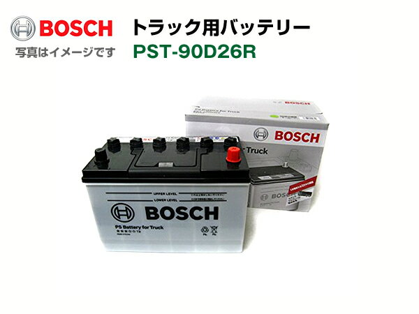 BOSCH 商用車用バッテリー PST-90D26R トヨタ トヨエース ダイナ(Y2)(Y200) 1996年10月 高性能